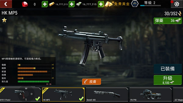 杀戮目标全武器解锁版 杀戮目标全武器解锁版