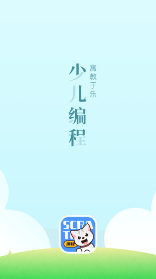 scratch编程