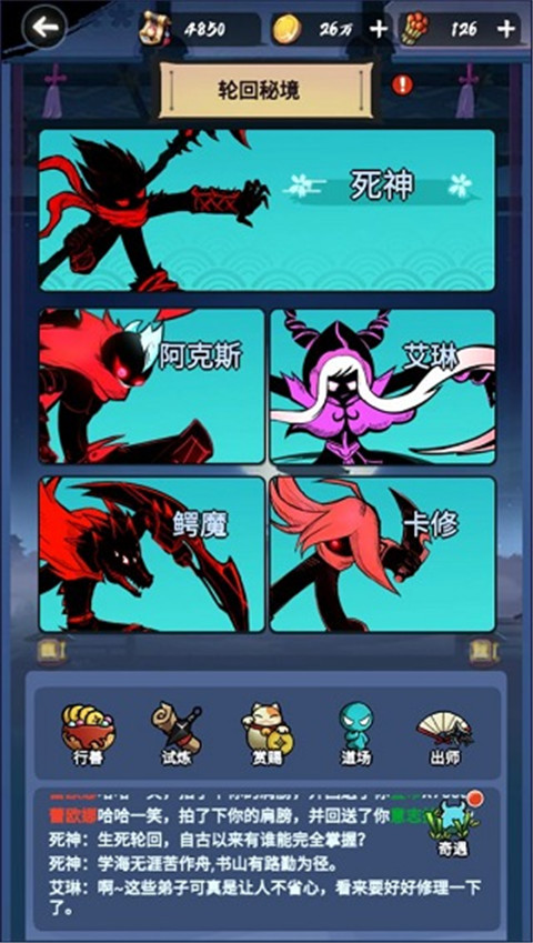 火柴人归来无限金币版 火柴人归来无限金币版