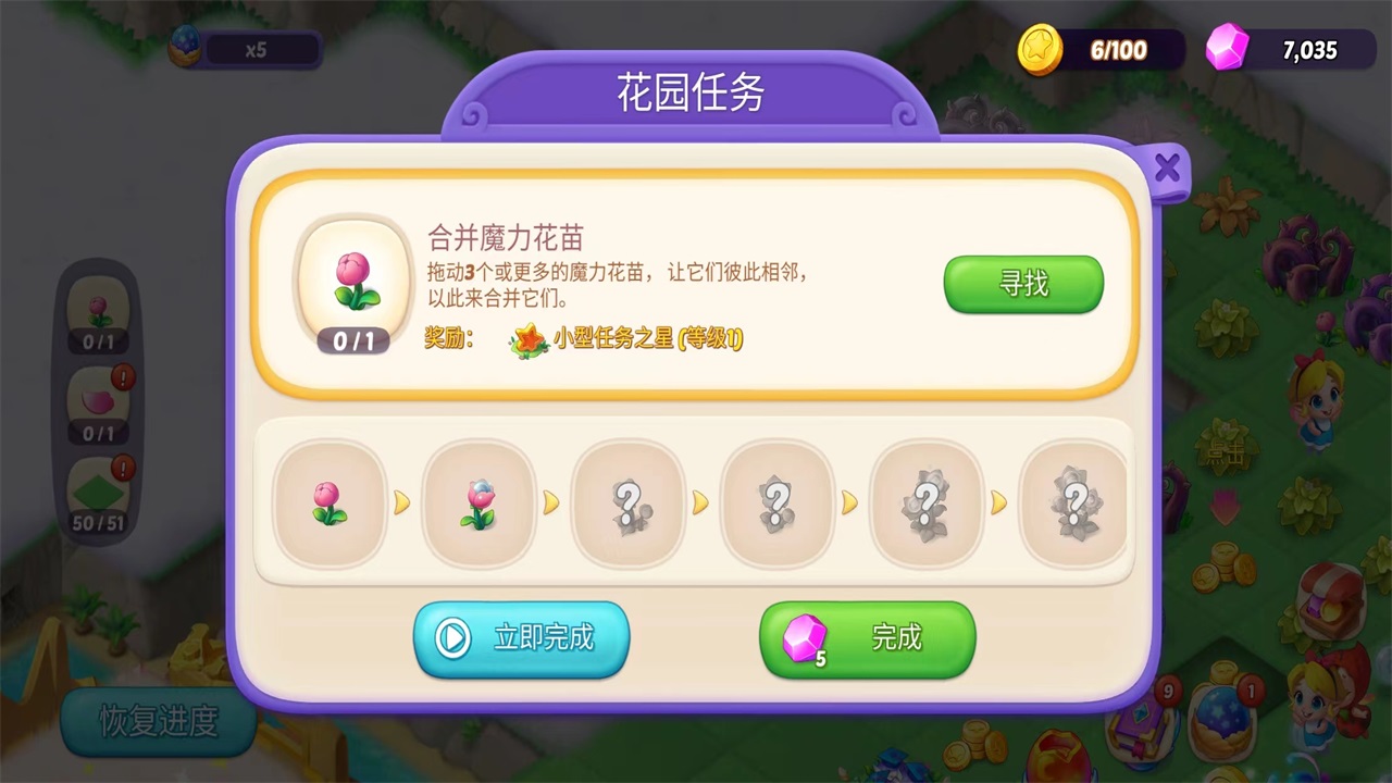 合并梦幻岛内购版