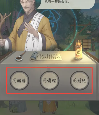 江湖悠悠如何算卦-江湖悠悠算卦方法一览