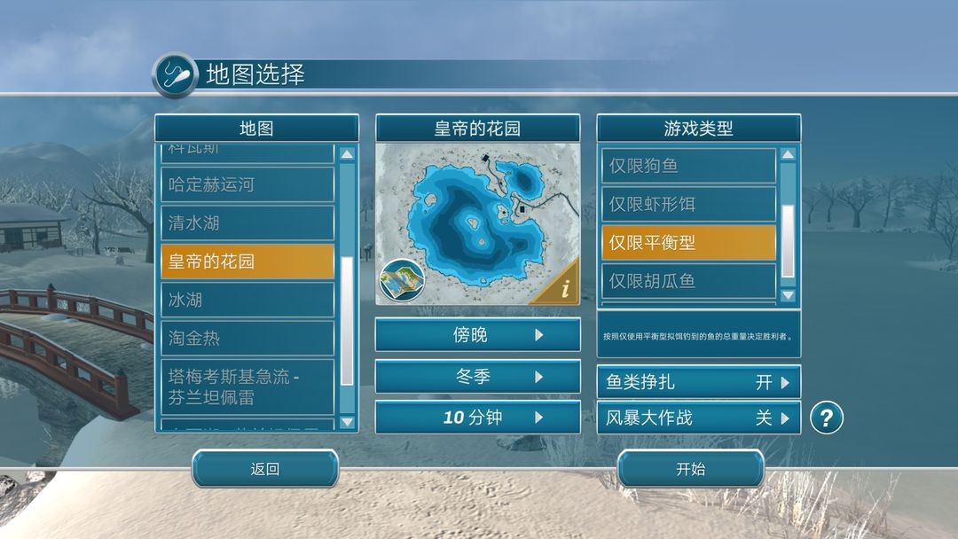 冰钓大师免费版 冰钓大师免费版