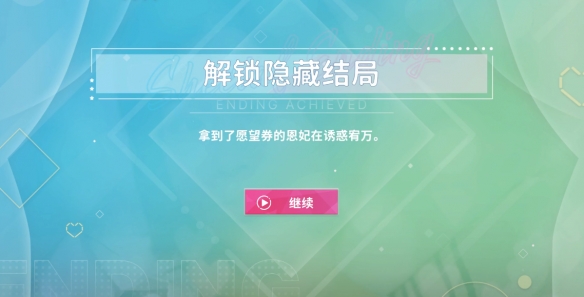 阿西美女室友隐藏路线怎么选-阿西美女室友隐藏结局达成方法 阿西美女室友隐藏路线怎么选-阿西美女室友隐藏结局达成方法