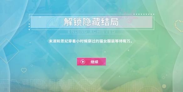 阿西美女室友隐藏路线怎么选-阿西美女室友隐藏结局达成方法 阿西美女室友隐藏路线怎么选-阿西美女室友隐藏结局达成方法