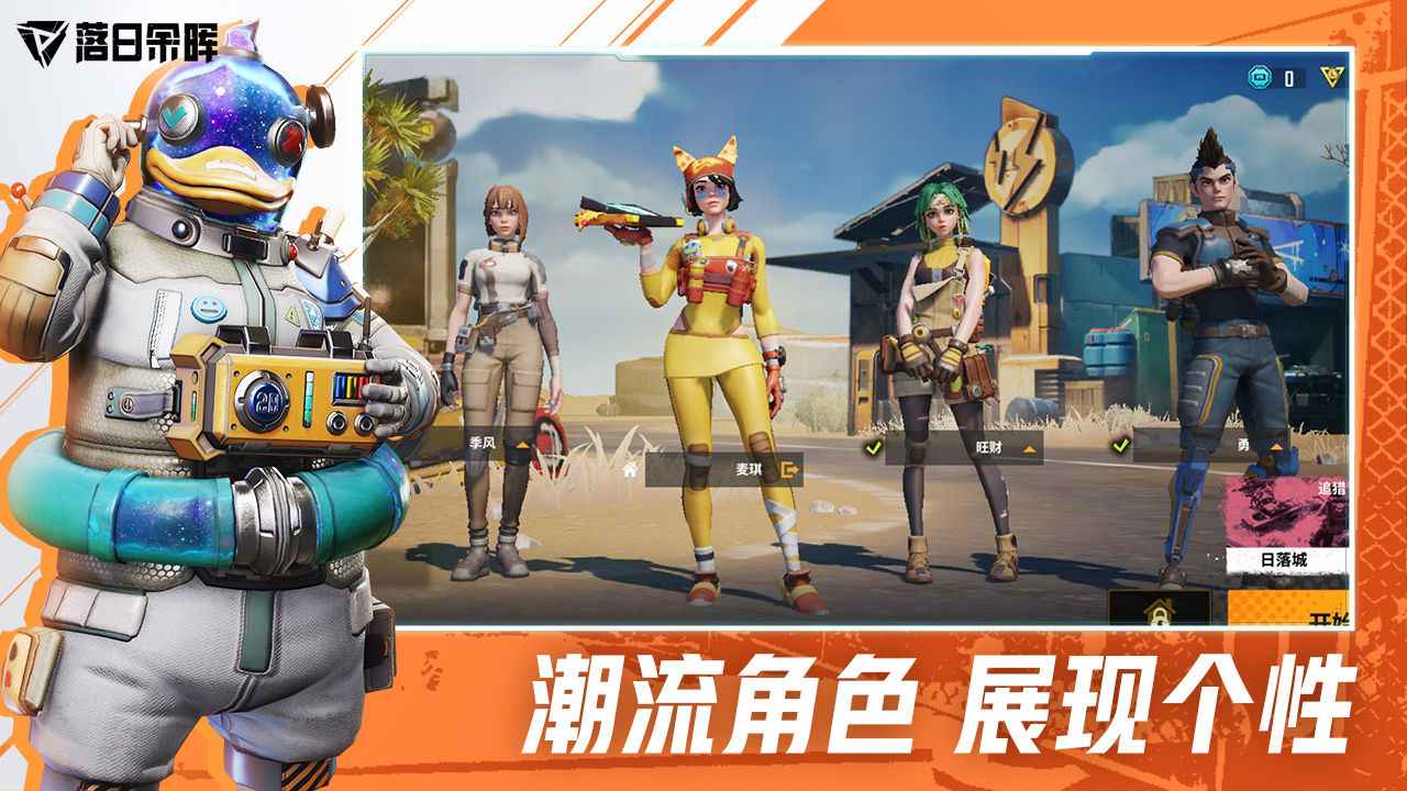 落日余晖 落日余晖