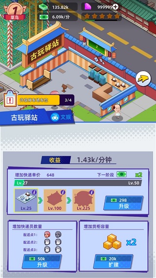 快递到了亲内置菜单版 快递到了亲内置菜单版