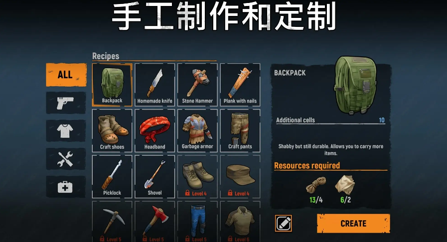 让我们生存