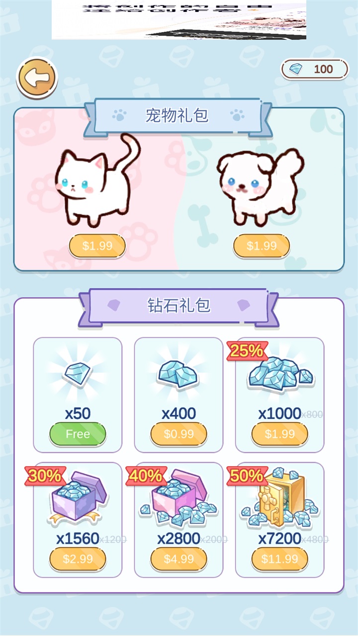 优优家装人生无限钻石