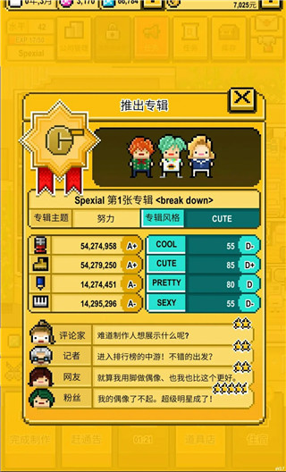 偶像制作人汉化版 偶像制作人汉化版