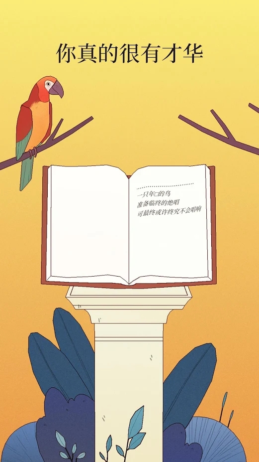 孤独的鸟儿正版 孤独的鸟儿正版
