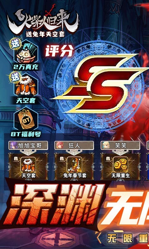 火柴人归来无限金币版 火柴人归来无限金币版