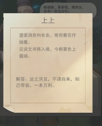 江湖悠悠如何算卦-江湖悠悠算卦方法一览