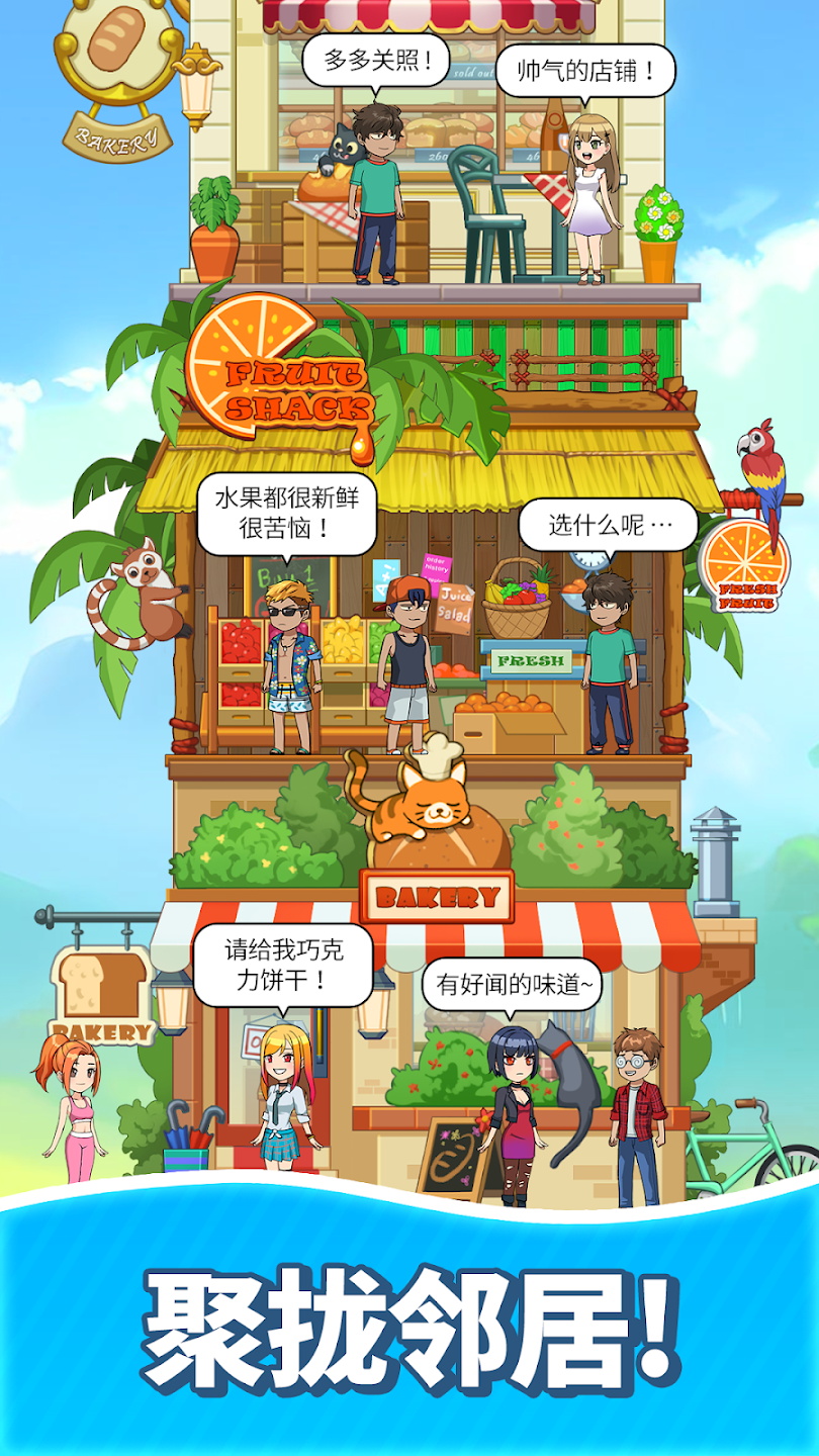 合并甜食内购版