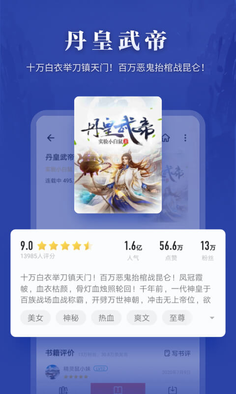 掌阅ireader