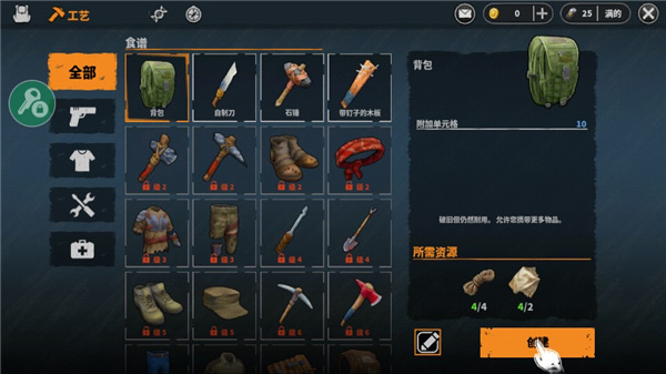 让我们生存