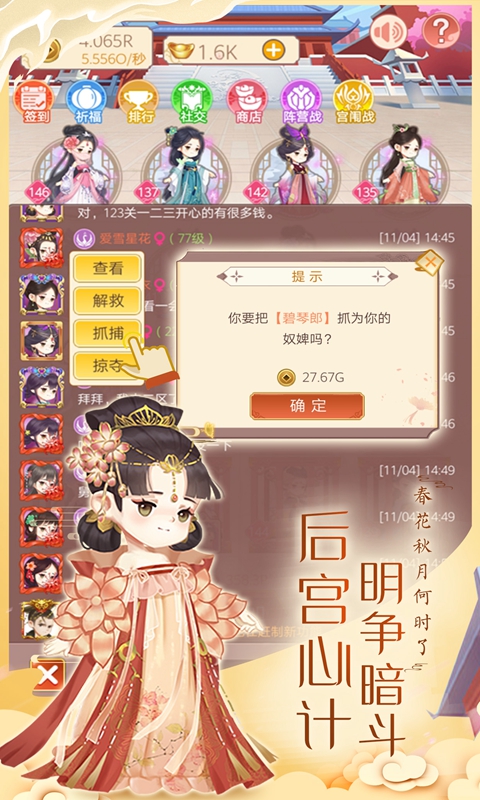 女皇养成记正版 女皇养成记正版