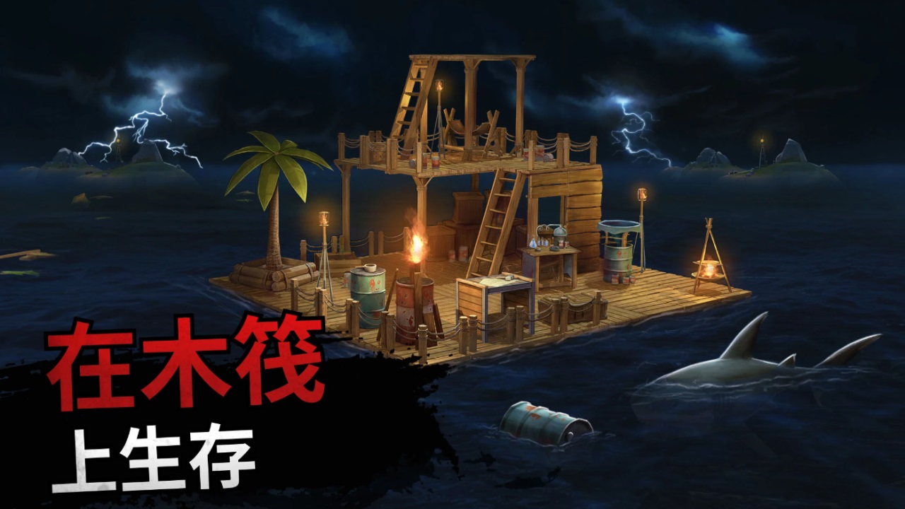 海洋游猎生存