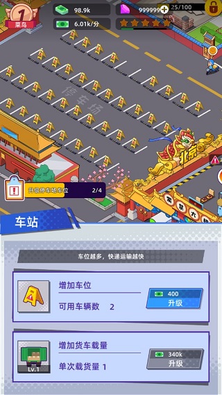 快递到了亲内置菜单版 快递到了亲内置菜单版
