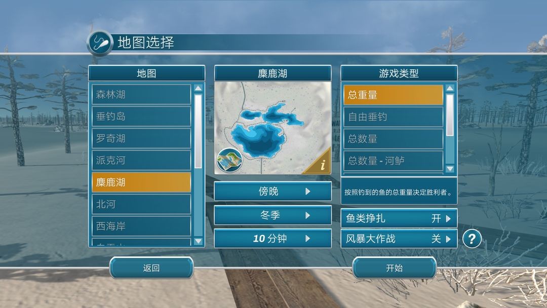 冰钓大师免费版 冰钓大师免费版