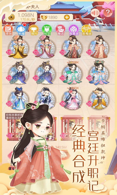 女皇养成记正版 女皇养成记正版