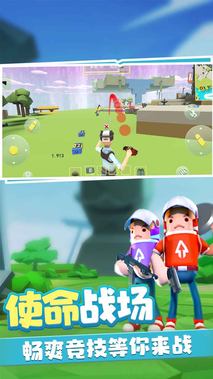 奇葩吃鸡派对免广告