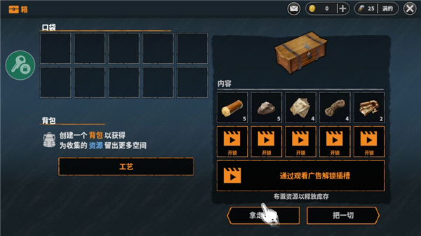 让我们生存