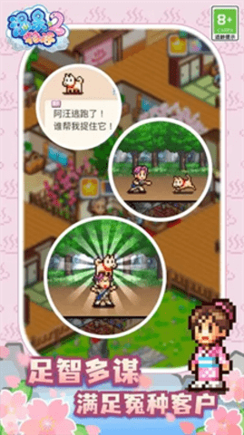 暖暖温泉乡2无限金币版
