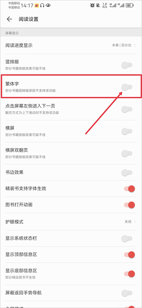 掌阅ireader
