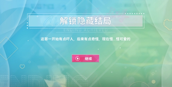 阿西美女室友隐藏路线怎么选-阿西美女室友隐藏结局达成方法 阿西美女室友隐藏路线怎么选-阿西美女室友隐藏结局达成方法