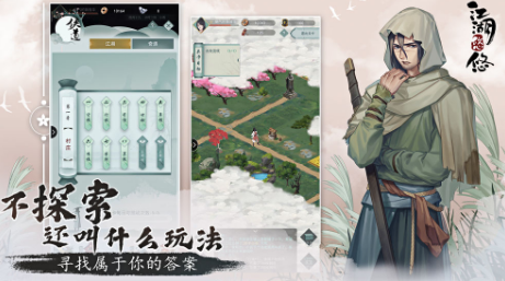 江湖悠悠剑诀如何获取-江湖悠悠剑诀获得方法分享