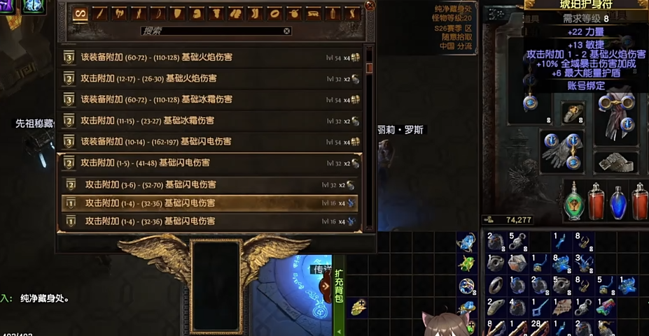流放之路2裂痕裂片在哪得-流放之路2裂痕裂片获得途径一览 流放之路2裂痕裂片在哪得-流放之路2裂痕裂片获得途径一览