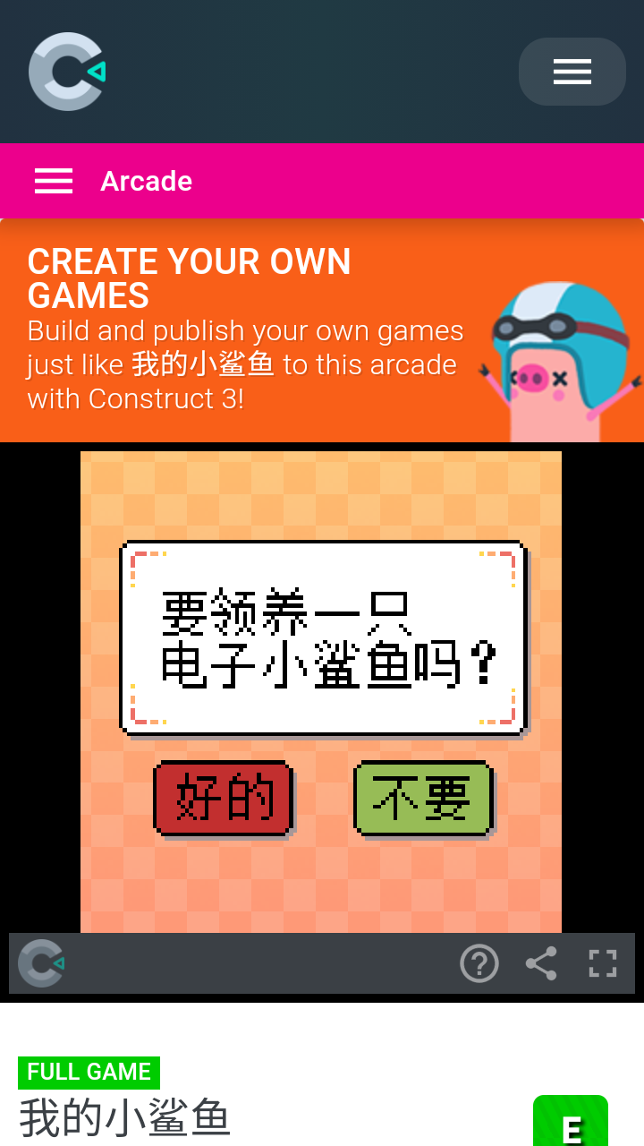 我的小鲨鱼手机版 我的小鲨鱼手机版
