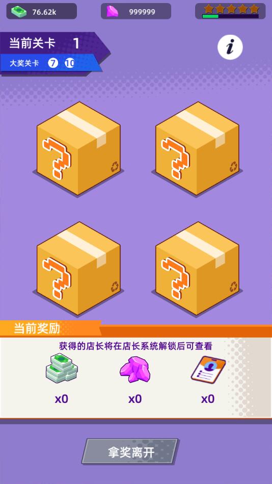 快递到了亲内置菜单版