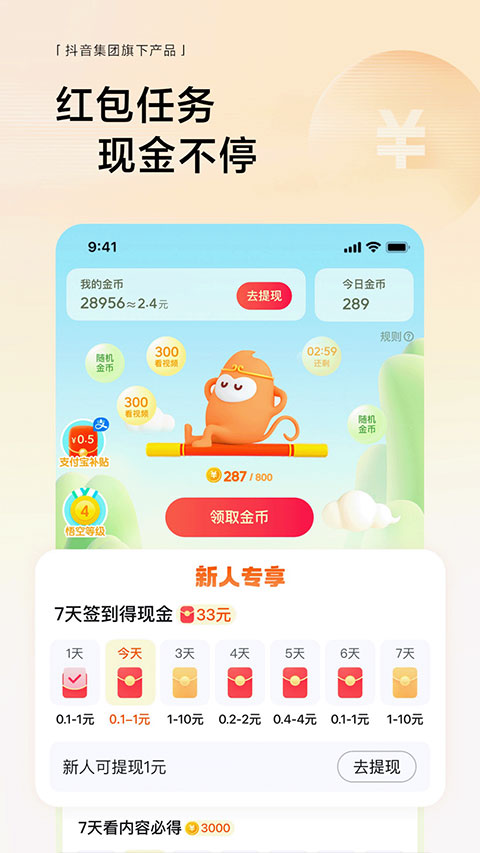 悟空浏览器 悟空浏览器