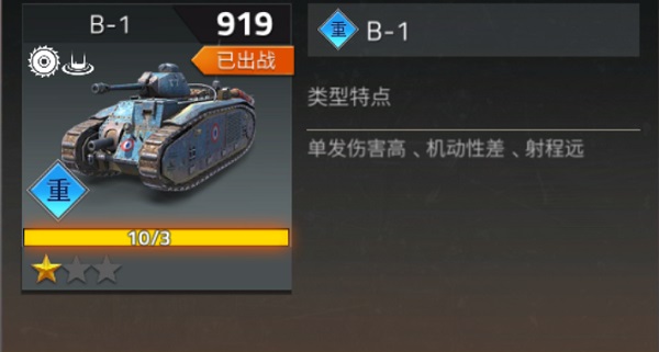 钢铁力量2内置菜单