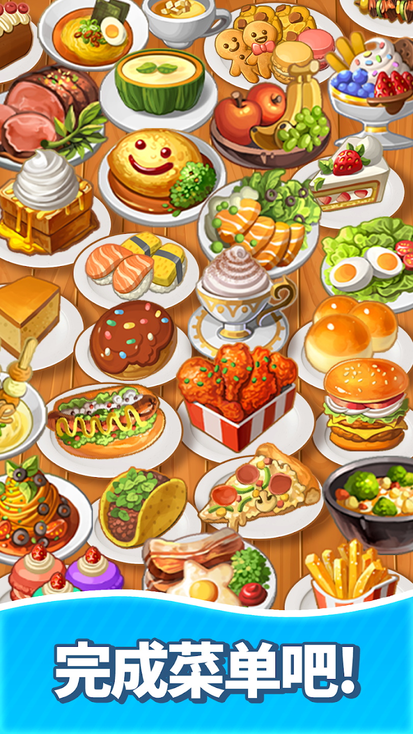 合并甜食内购版