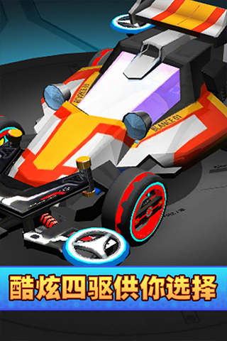 口袋四驱车无限钻石版 口袋四驱车无限钻石版