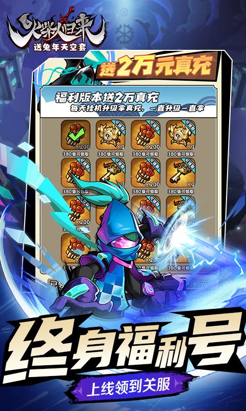 火柴人归来无限金币版