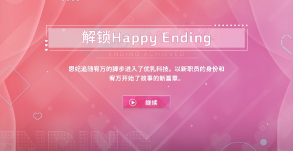 阿西美女室友隐藏路线怎么选-阿西美女室友隐藏结局达成方法 阿西美女室友隐藏路线怎么选-阿西美女室友隐藏结局达成方法
