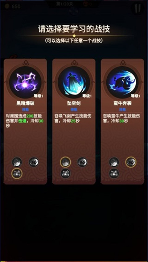火柴人归来无限金币版 火柴人归来无限金币版