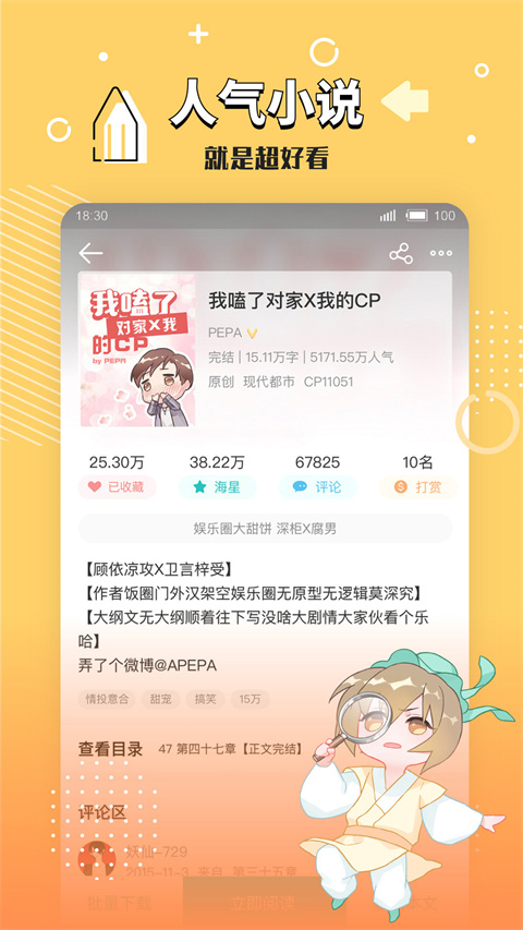长佩阅读 长佩阅读