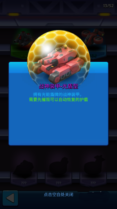 走开外星人内购版 走开外星人内购版