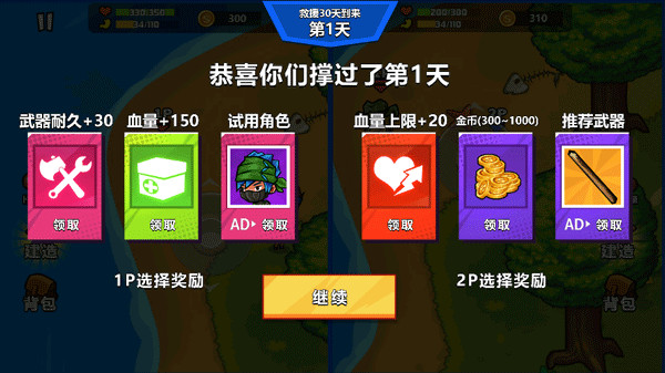 双人海岛求生免广告 双人海岛求生免广告