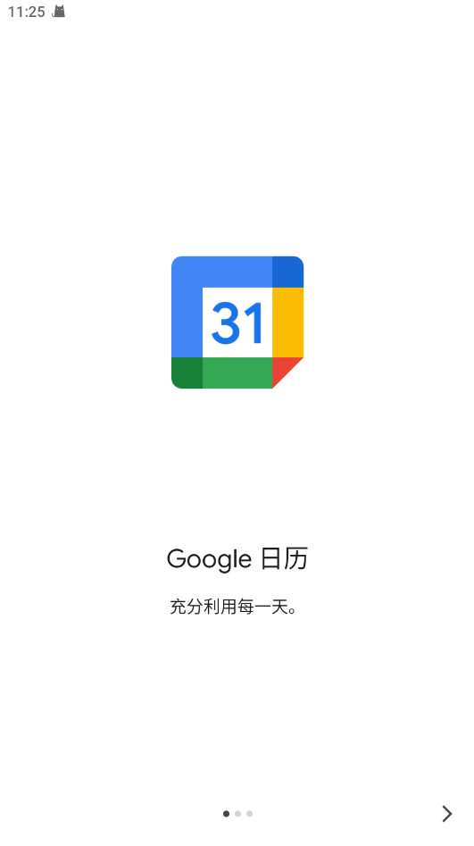 谷歌日历