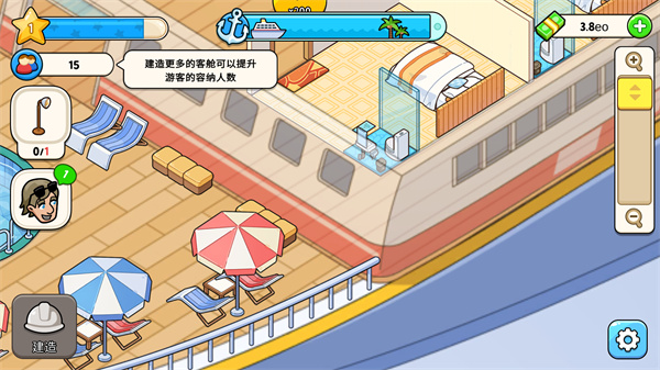 我的游轮无限金币钻石版 我的游轮无限金币钻石版