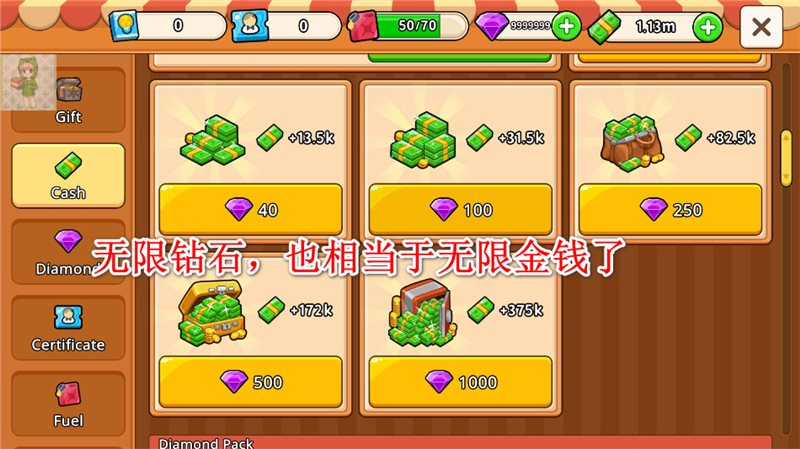 我的游轮无限金币钻石版