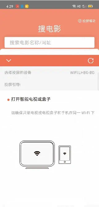 一键投屏