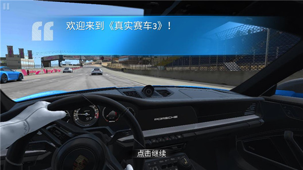 真实赛车3 真实赛车3