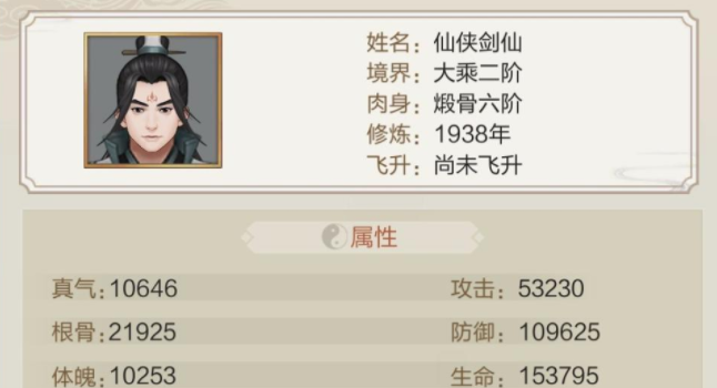 玄元剑仙根骨值怎么提升-玄元剑仙根骨值提升攻略