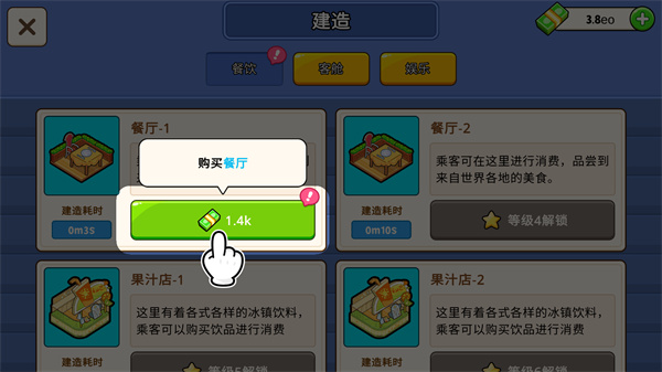我的游轮无限金币钻石版 我的游轮无限金币钻石版